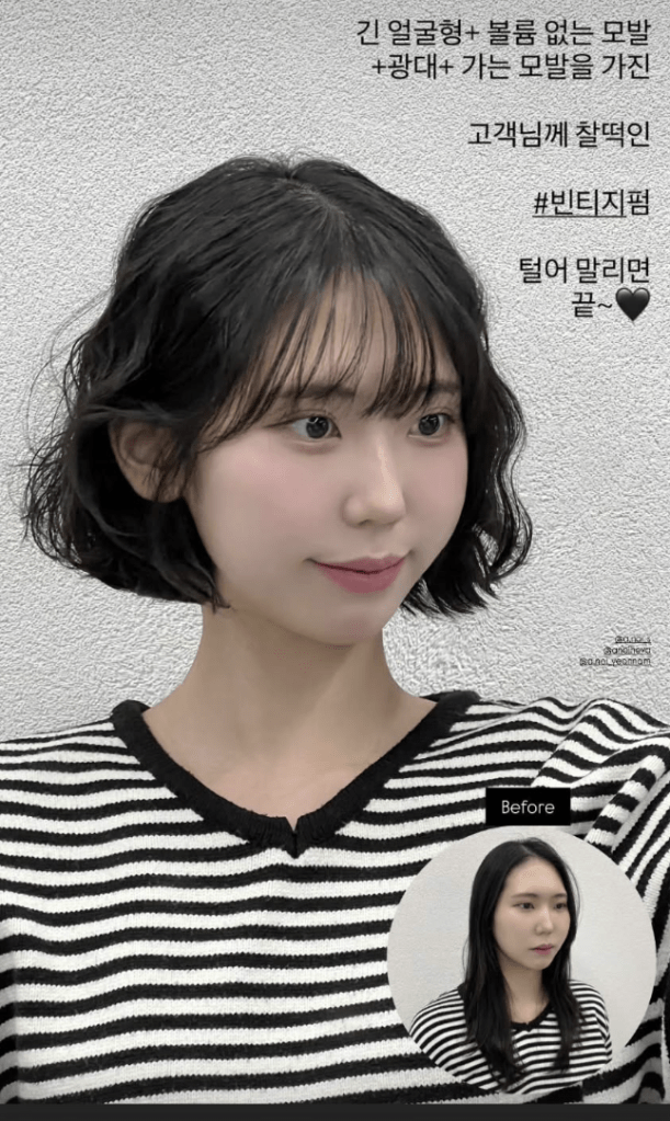 연남동 에이노이헤어, 빈티지펌, 시술제안